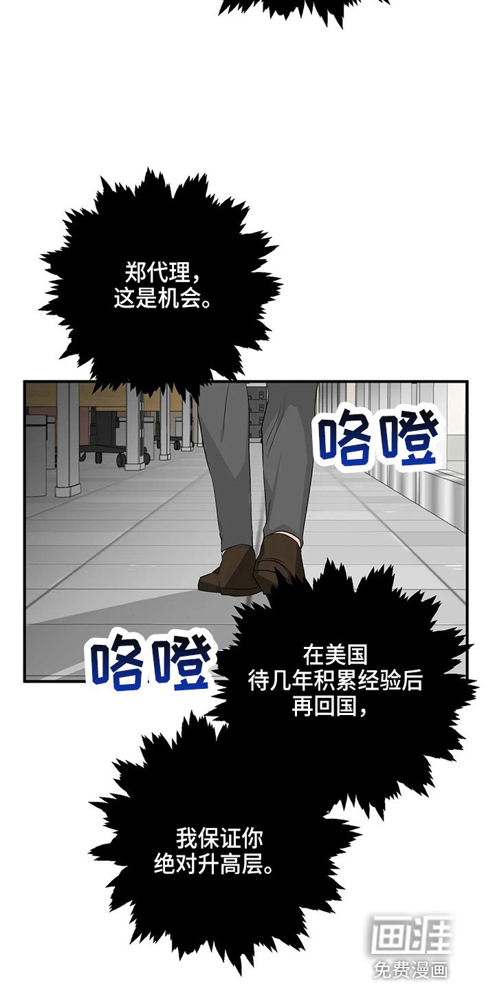 第90章：【第二季】去美国