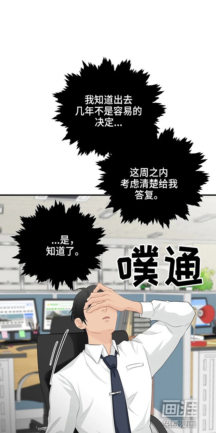 第90章：【第二季】去美国