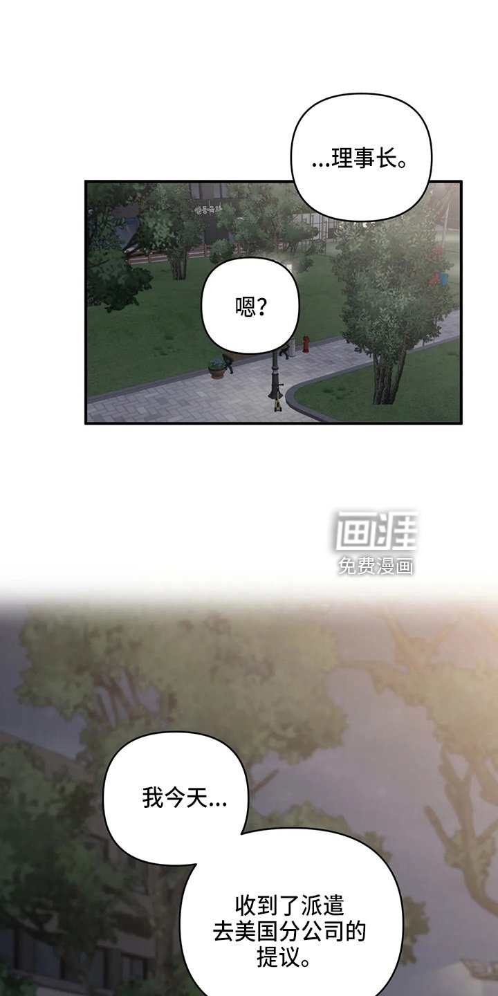 第91章：【第二季】辞职