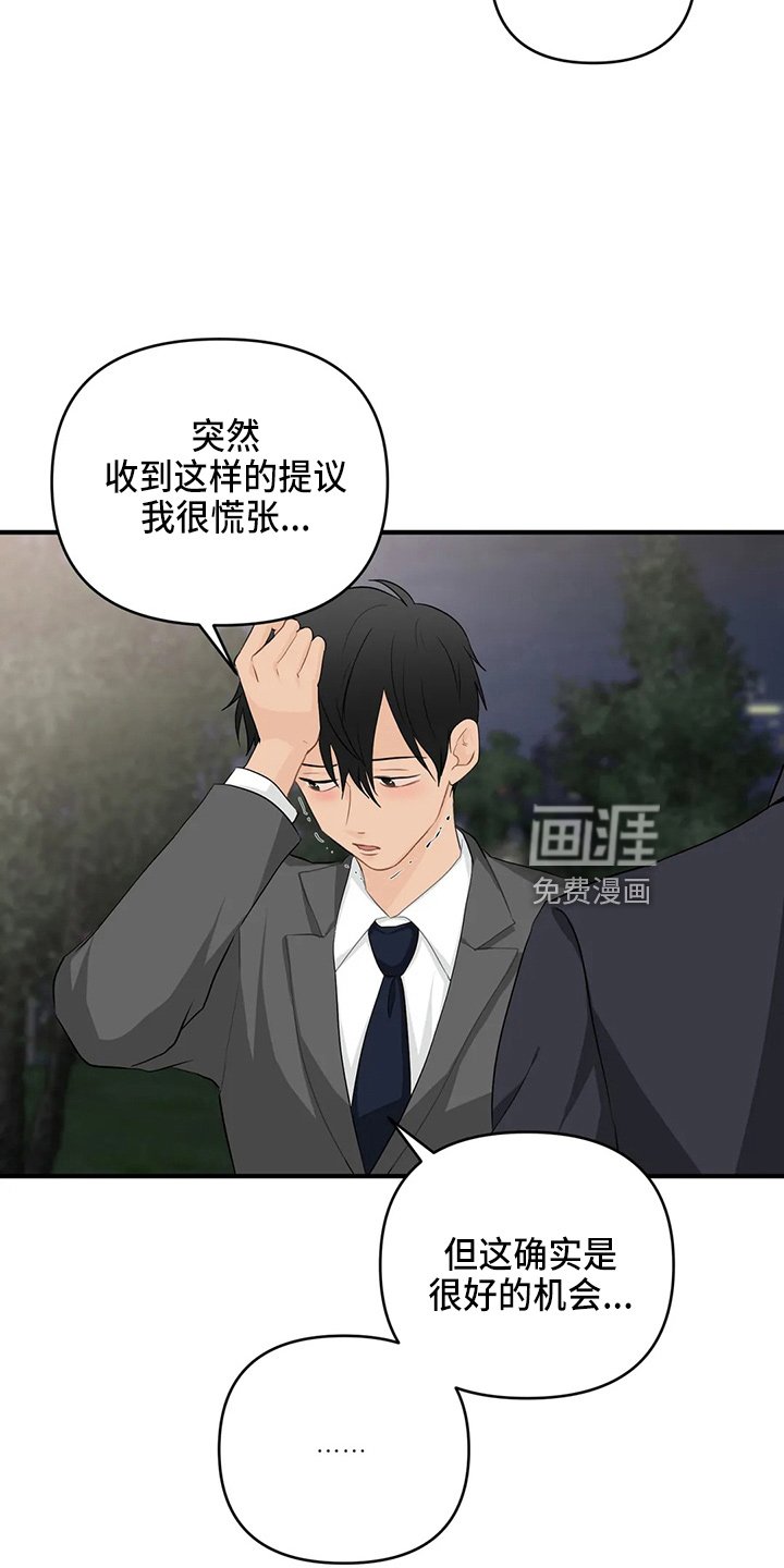 第91章：【第二季】辞职