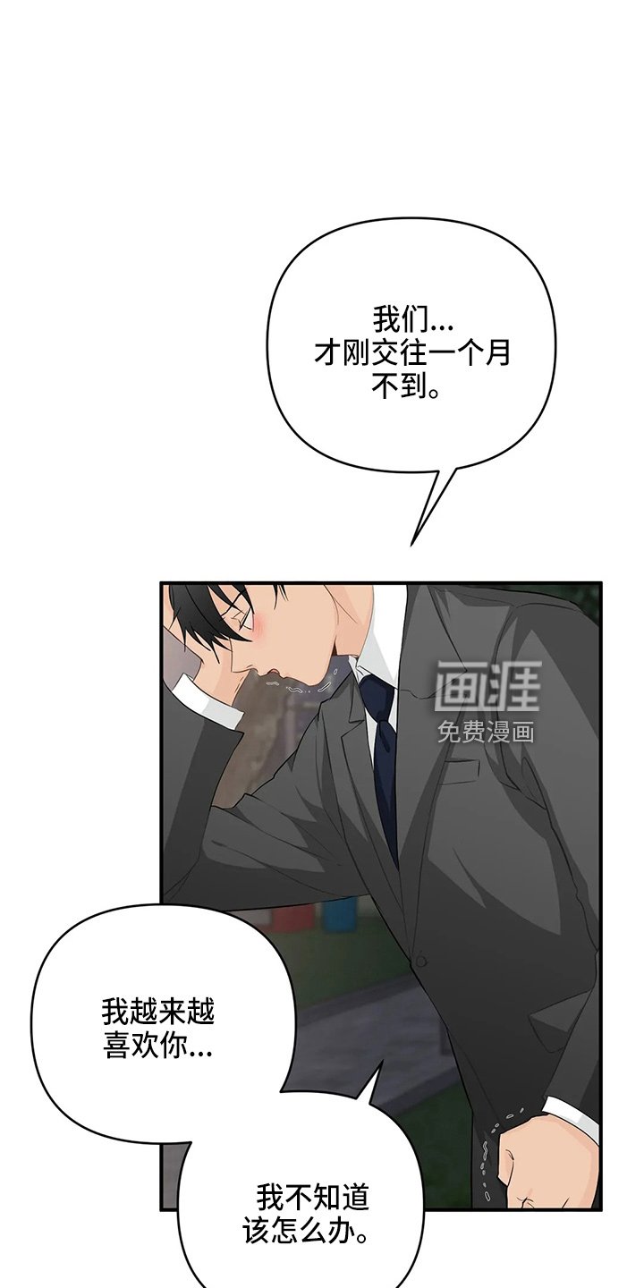 第91章：【第二季】辞职