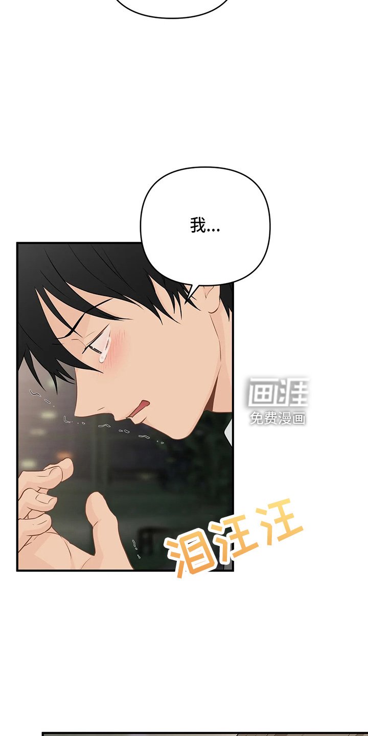第91章：【第二季】辞职