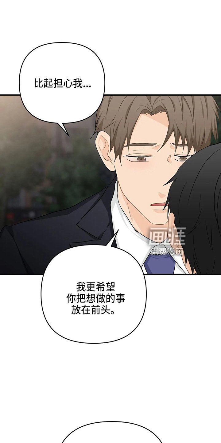 第91章：【第二季】辞职