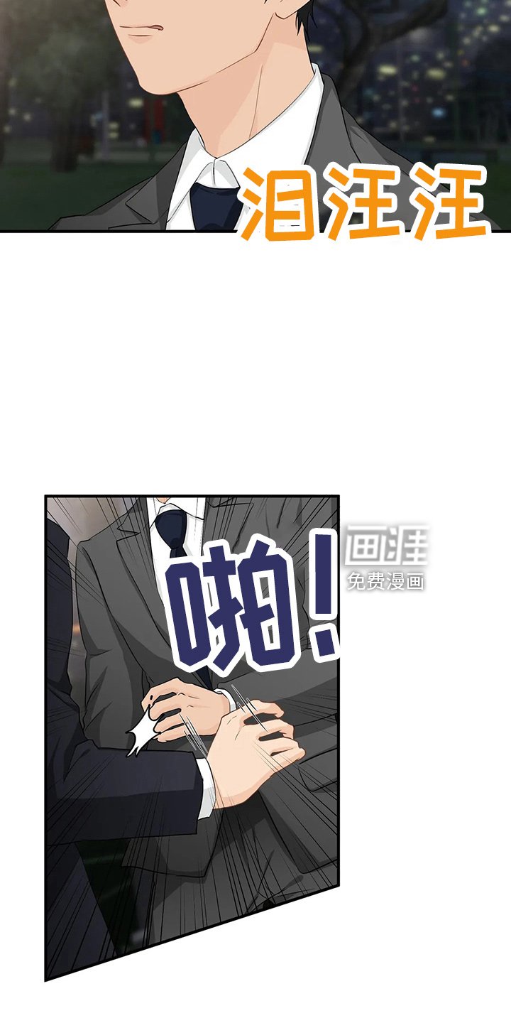 第91章：【第二季】辞职