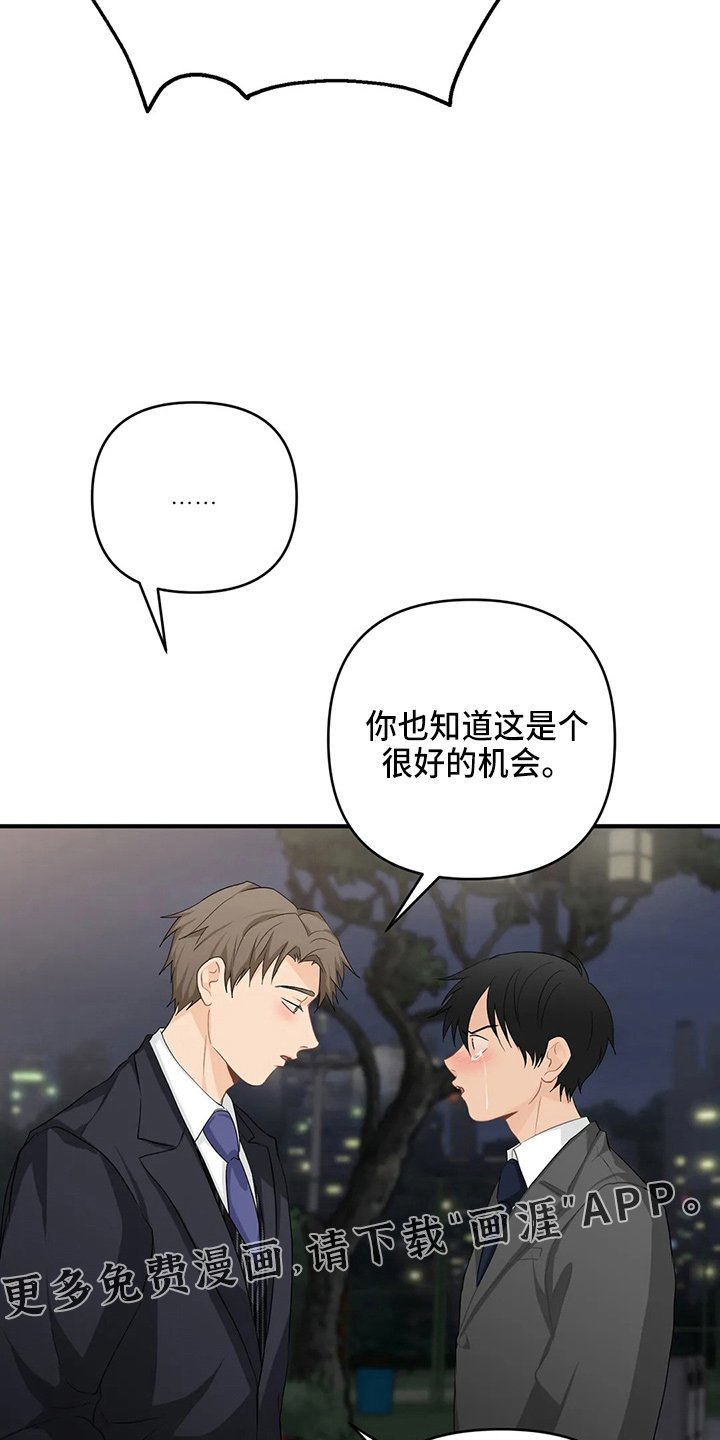 第91章：【第二季】辞职