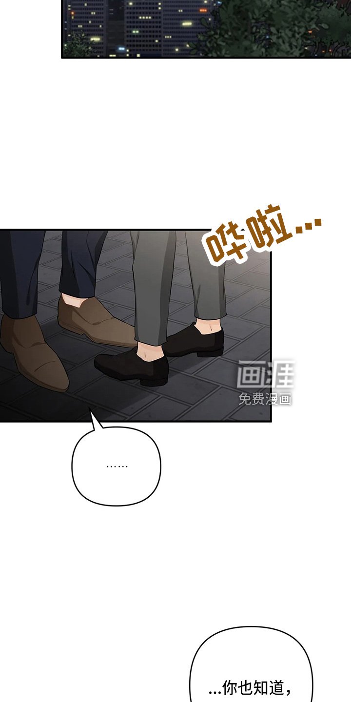 第91章：【第二季】辞职