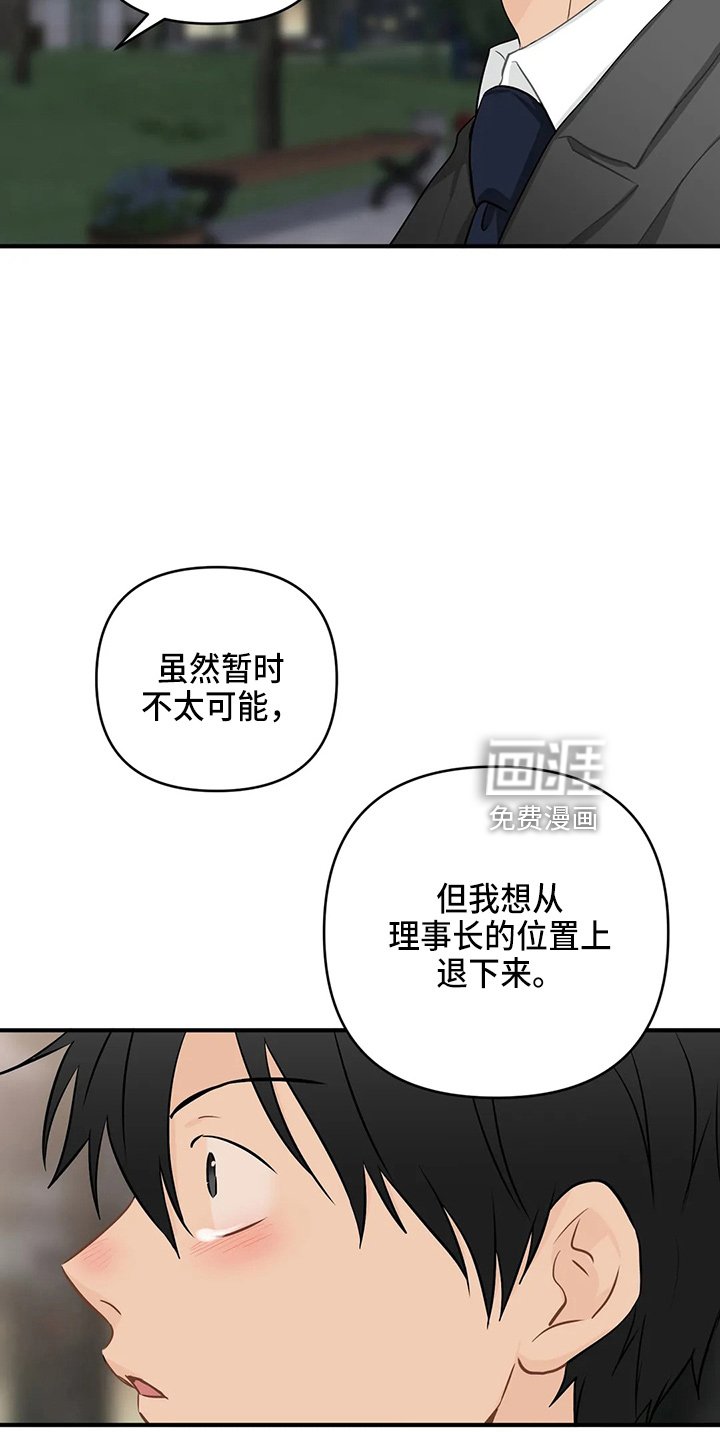 第91章：【第二季】辞职