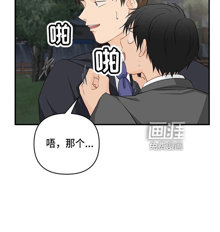 第91章：【第二季】辞职