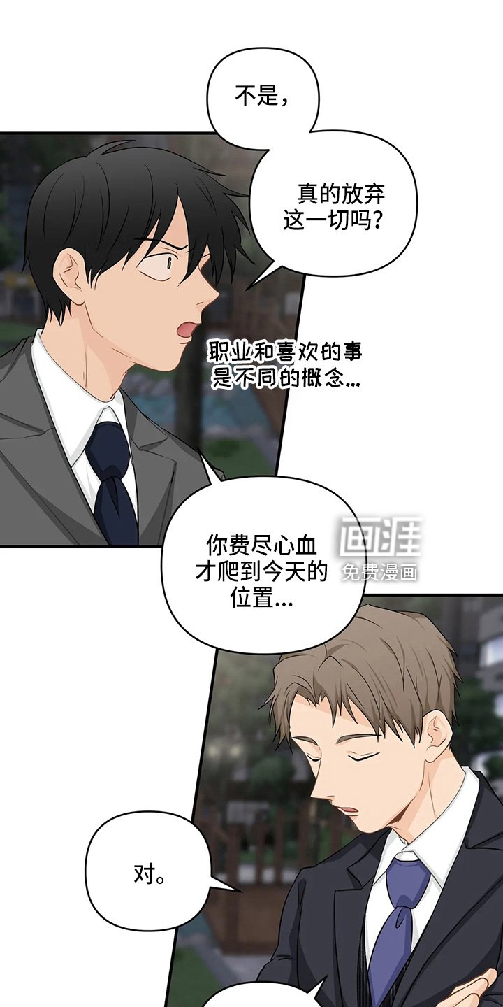 第92章：【第二季】要去