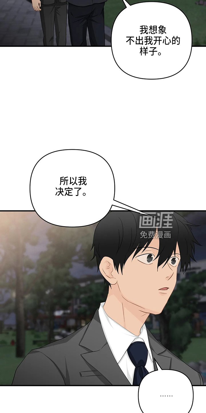 第92章：【第二季】要去
