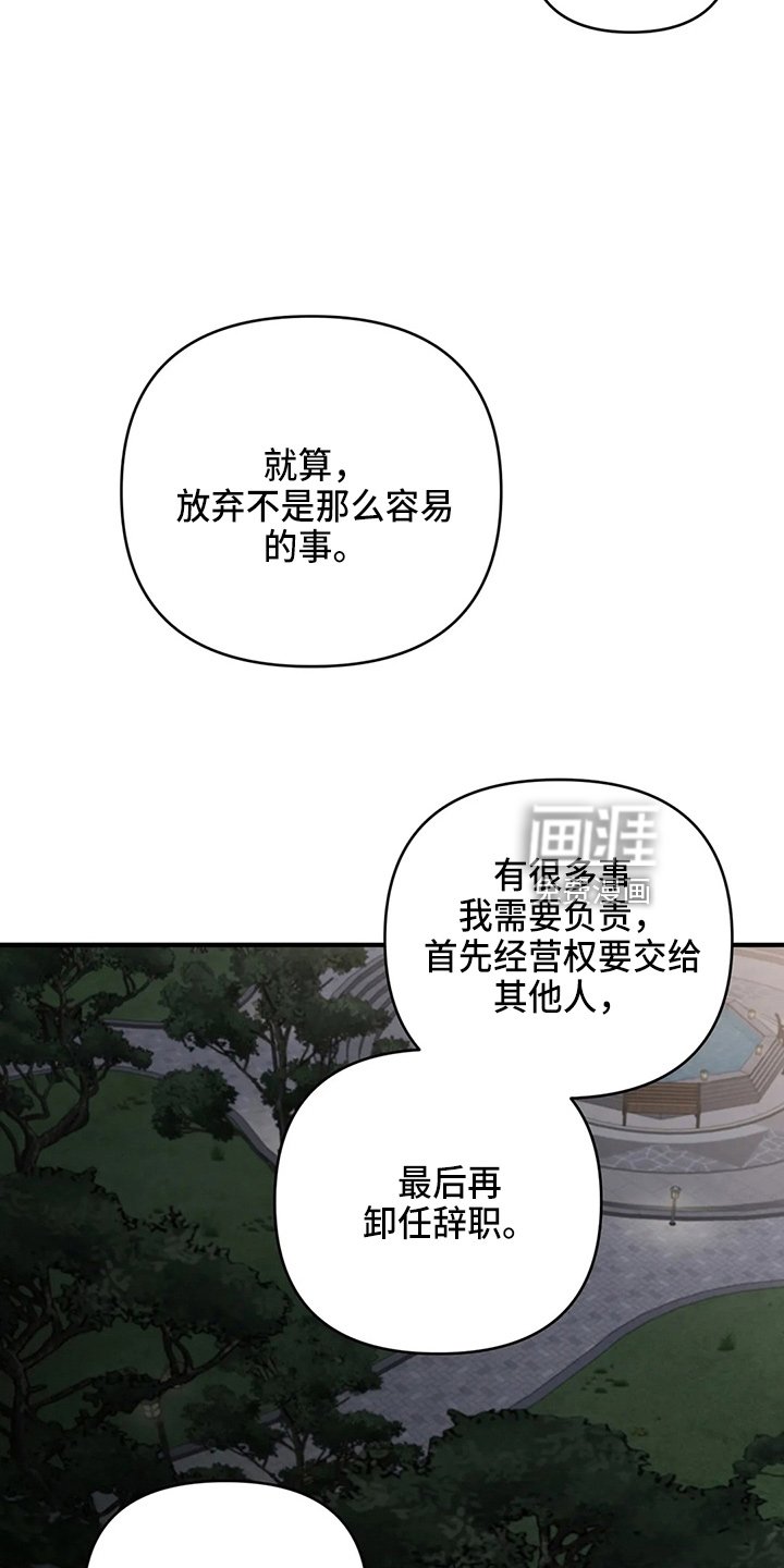 第92章：【第二季】要去