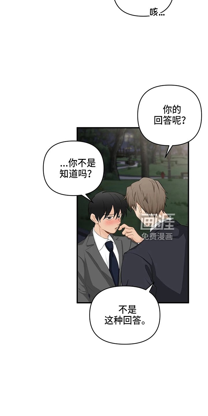 第92章：【第二季】要去