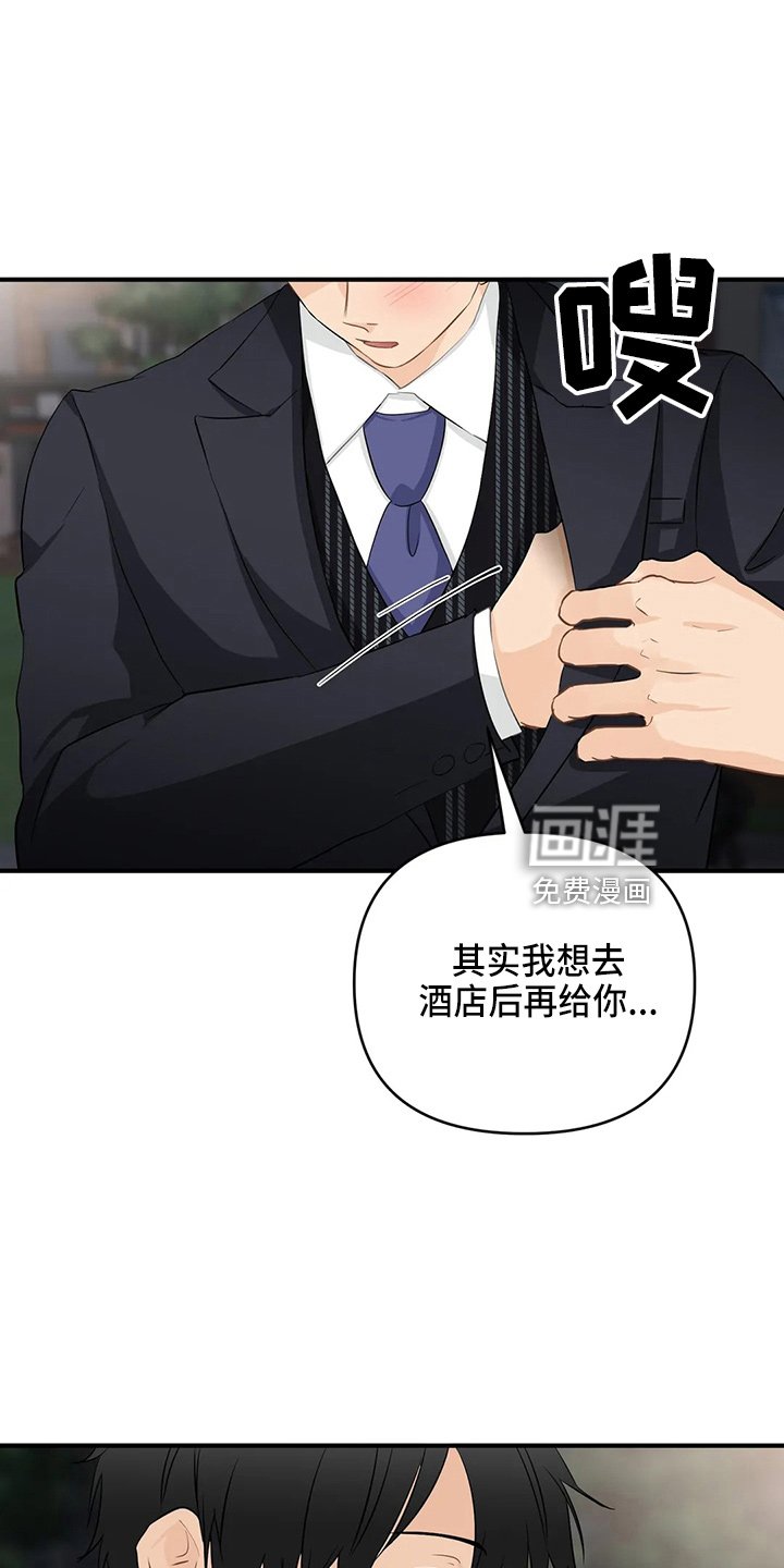 第93章：【第二季完结】很幸福