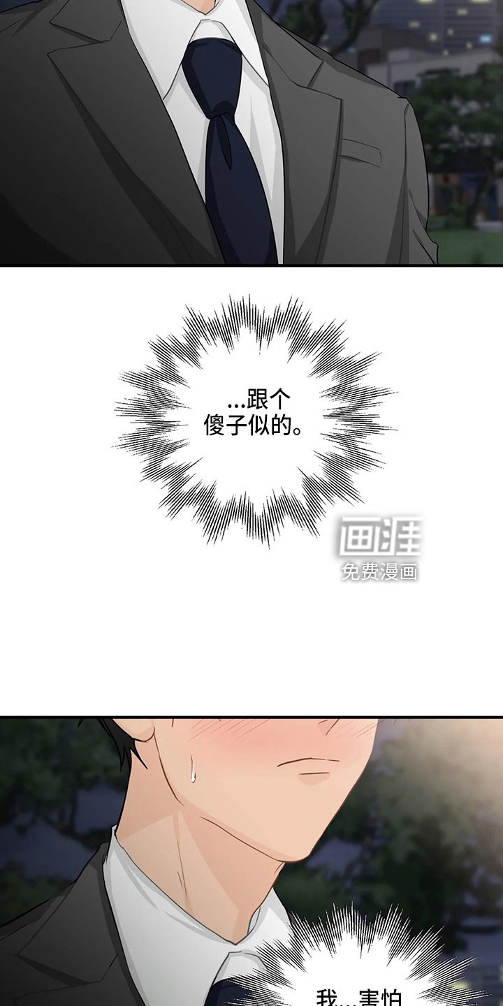 第93章：【第二季完结】很幸福