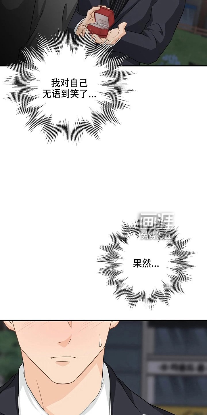第93章：【第二季完结】很幸福