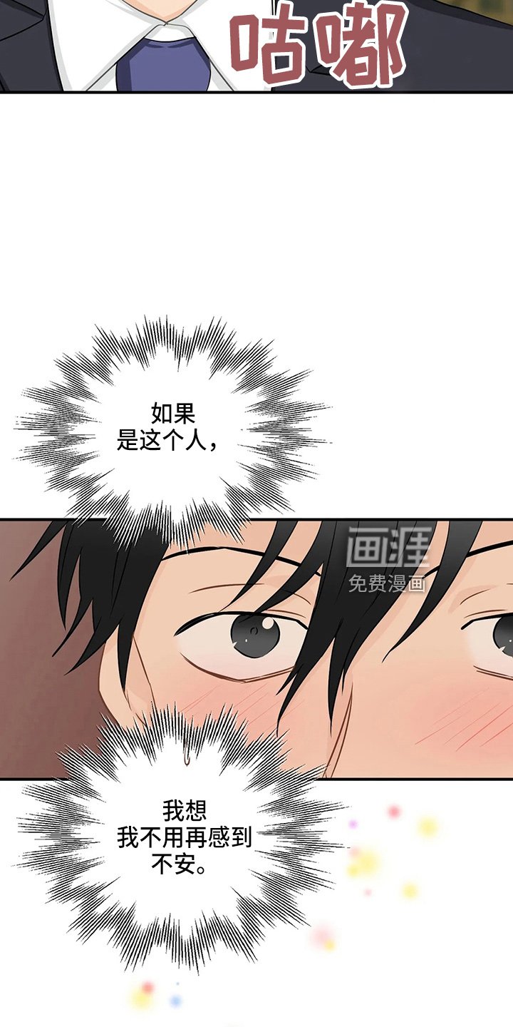 第93章：【第二季完结】很幸福