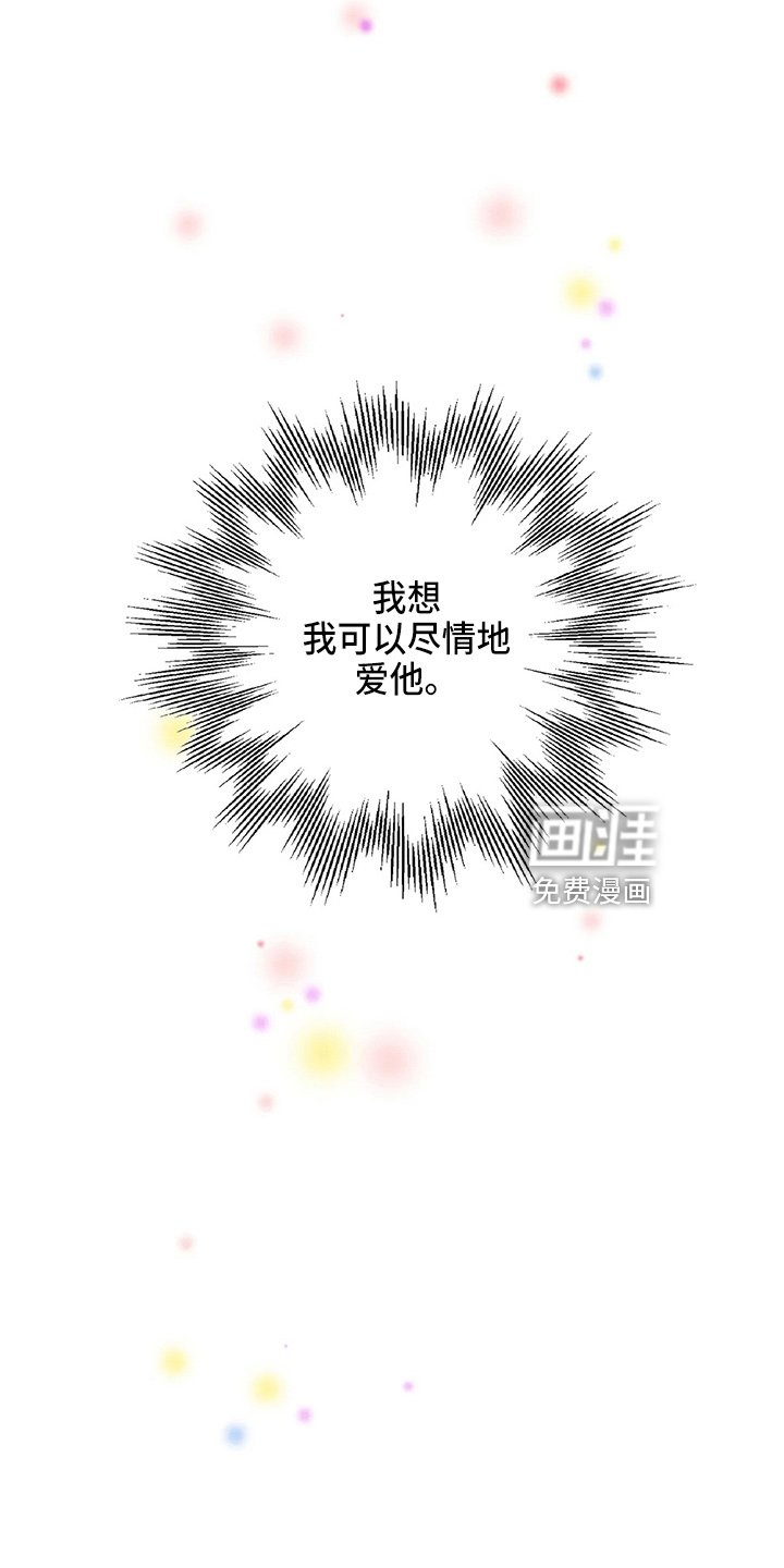 第93章：【第二季完结】很幸福