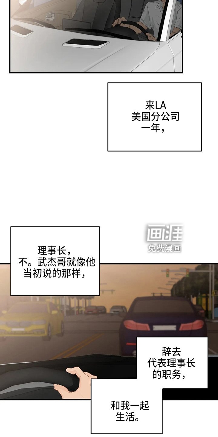 第93章：【第二季完结】很幸福