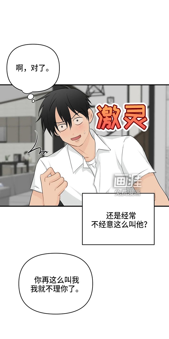 第93章：【第二季完结】很幸福