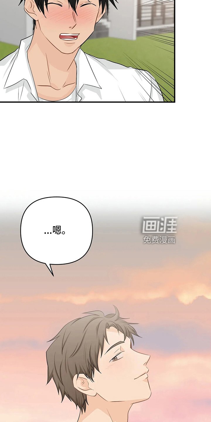 第93章：【第二季完结】很幸福