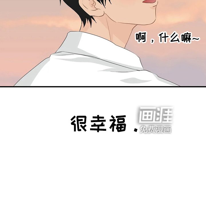 第93章：【第二季完结】很幸福