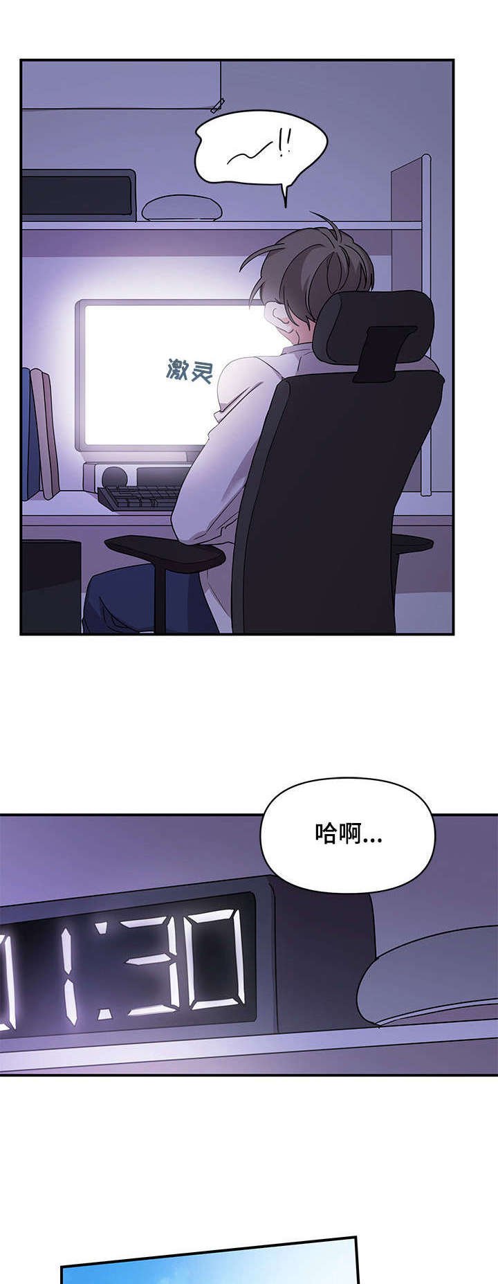 第1章：未尝成功