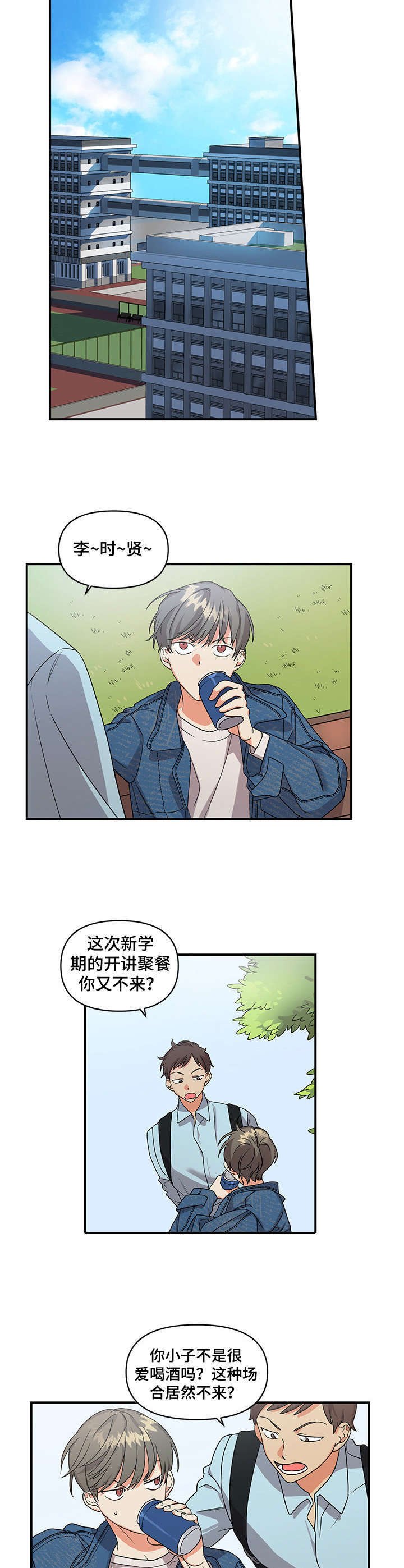 第1章：未尝成功