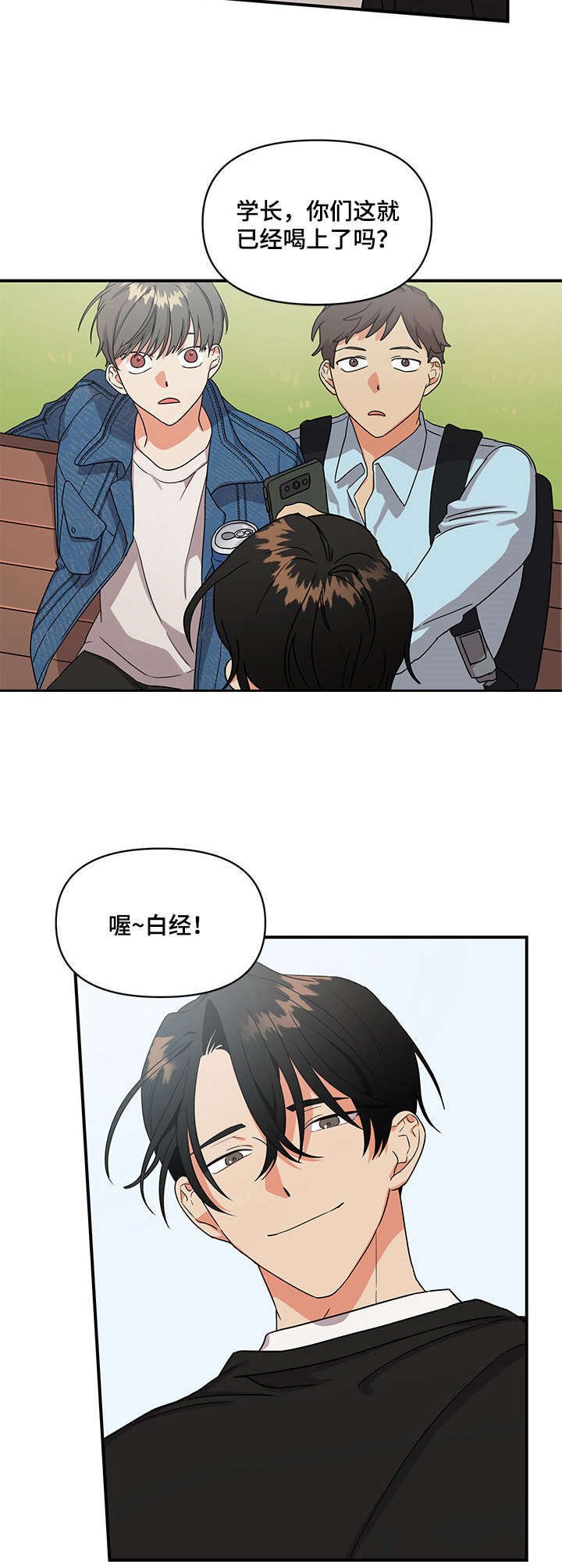 第1章：未尝成功