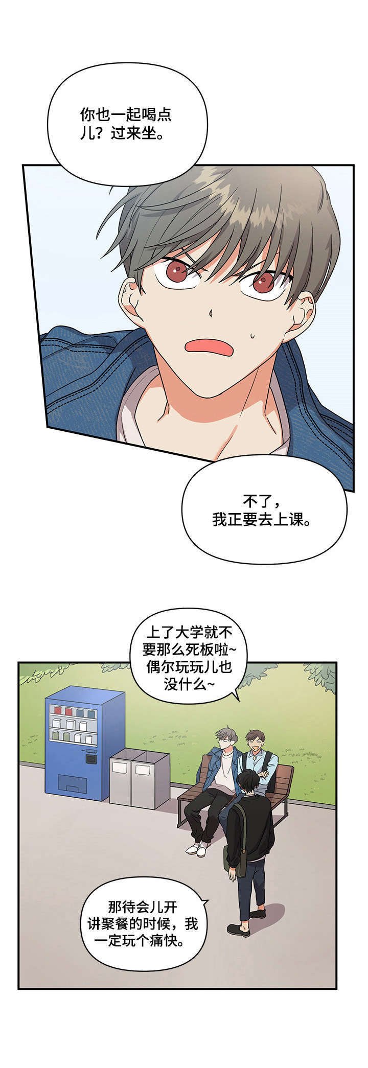 第1章：未尝成功