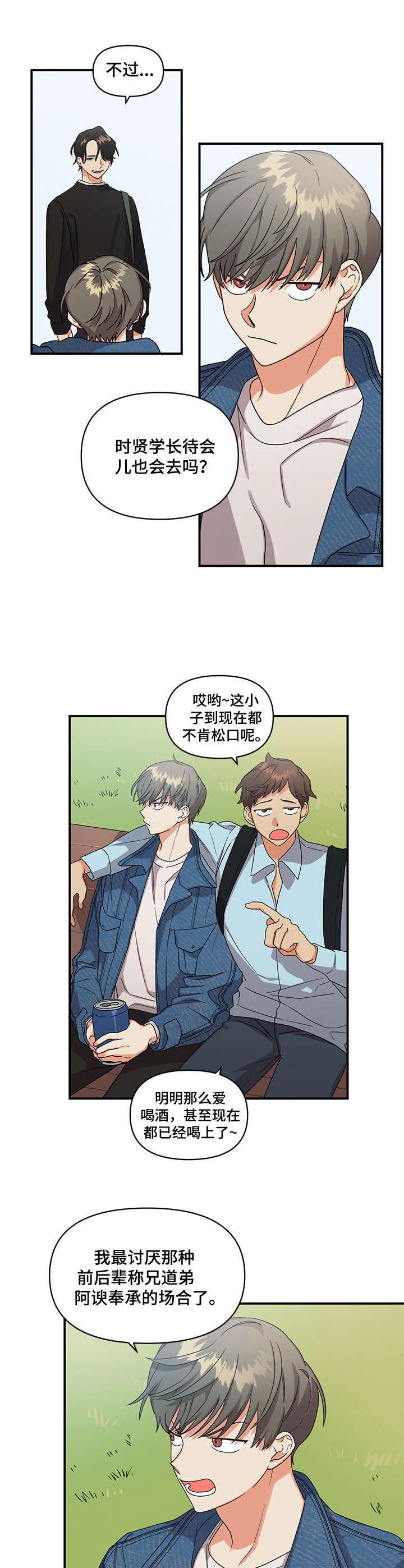 第1章：未尝成功