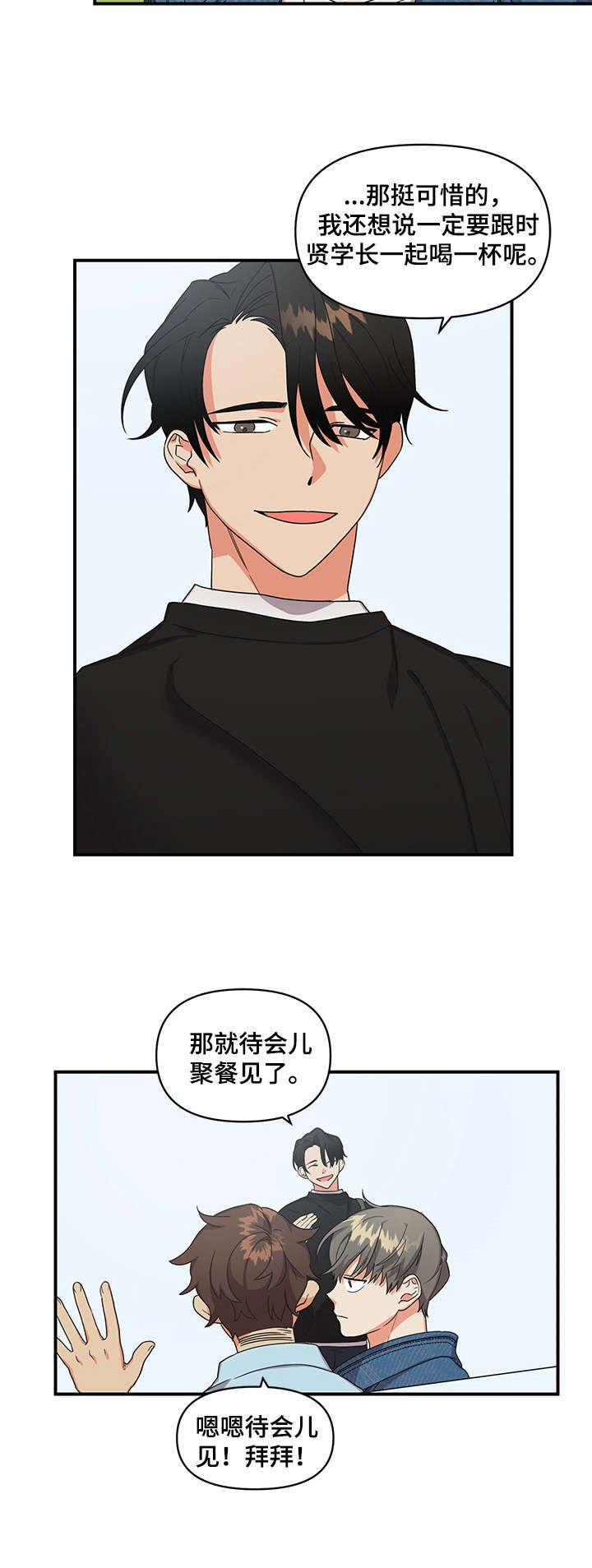 第1章：未尝成功