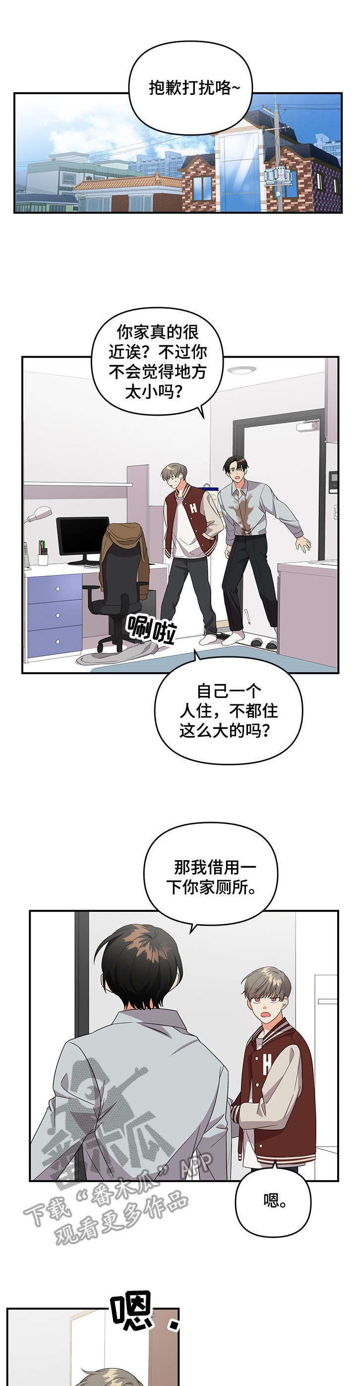 第10章：带回家
