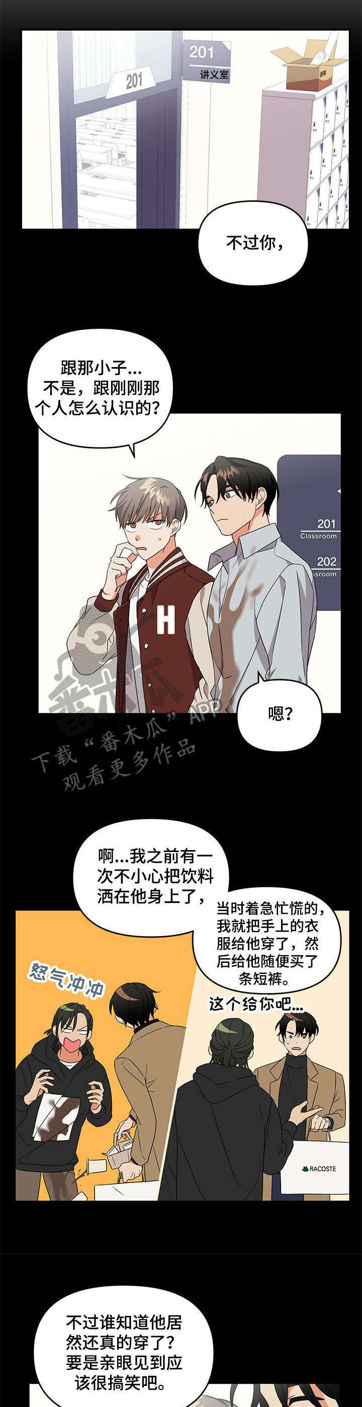 第10章：带回家
