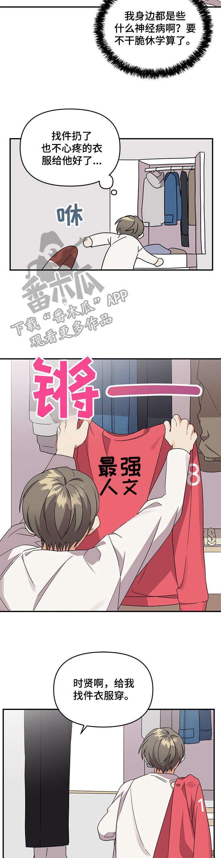 第10章：带回家