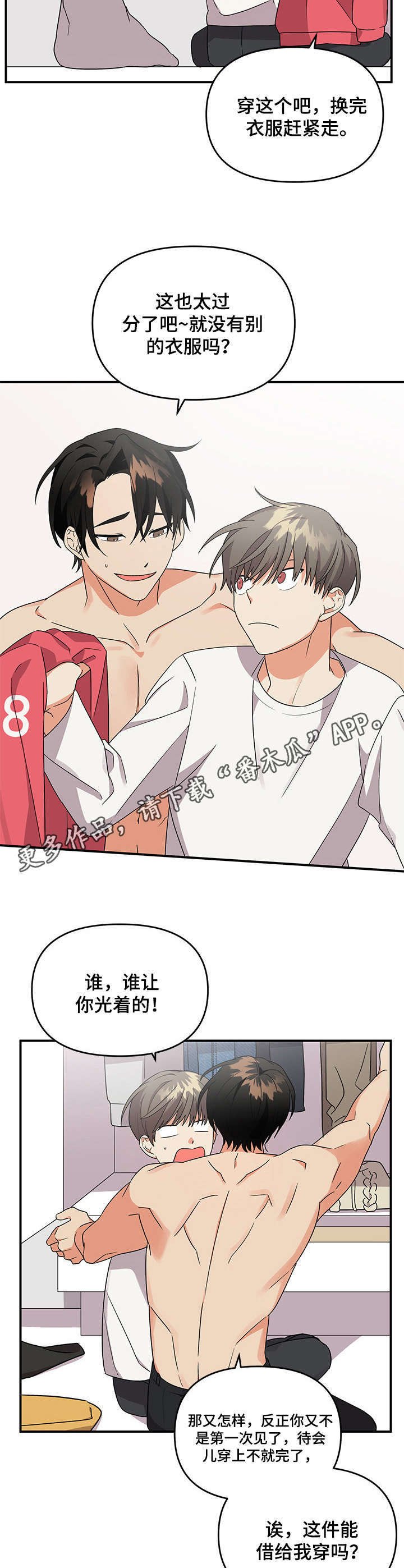 第10章：带回家