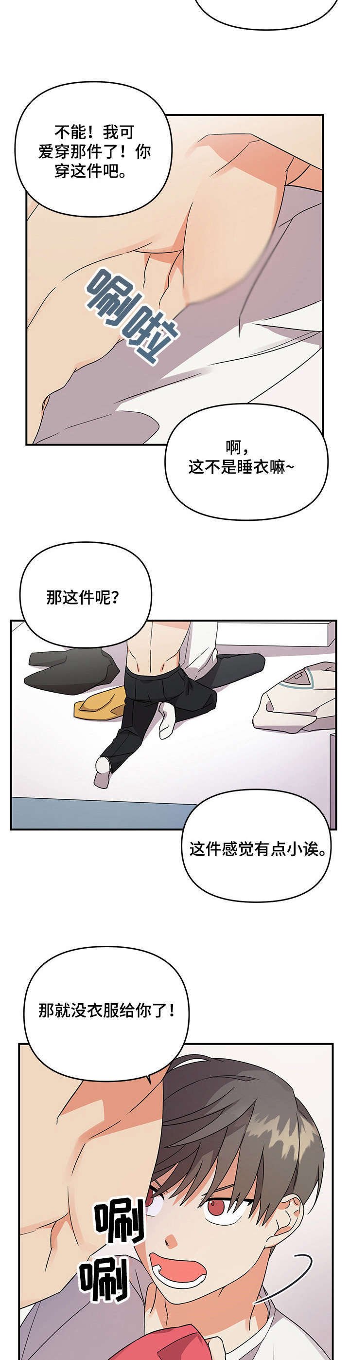 第10章：带回家