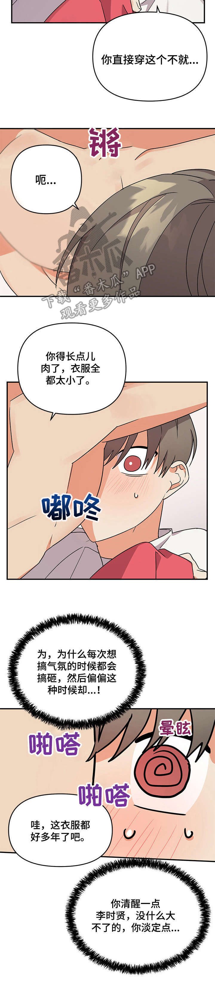 第10章：带回家