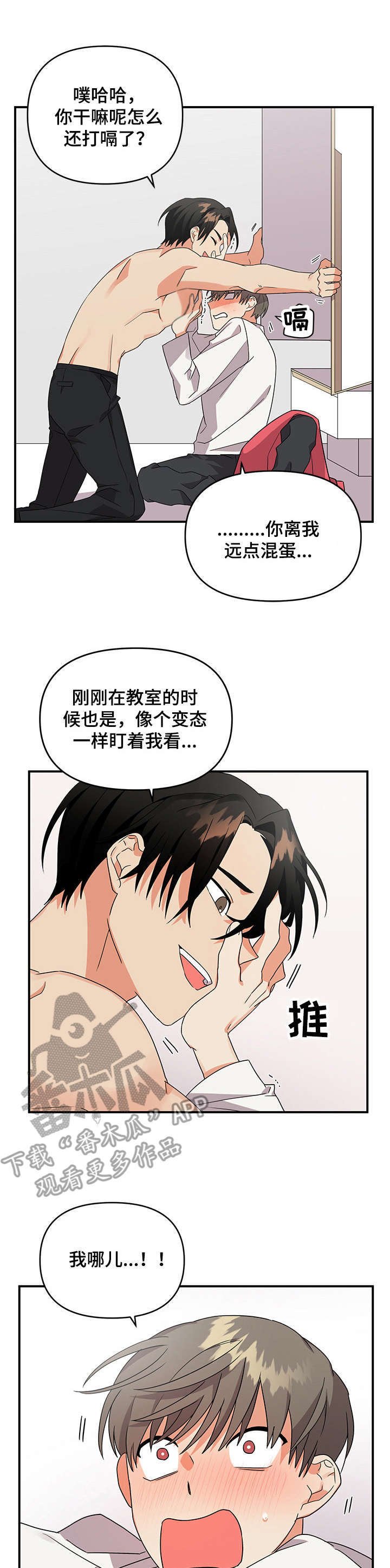 第10章：带回家
