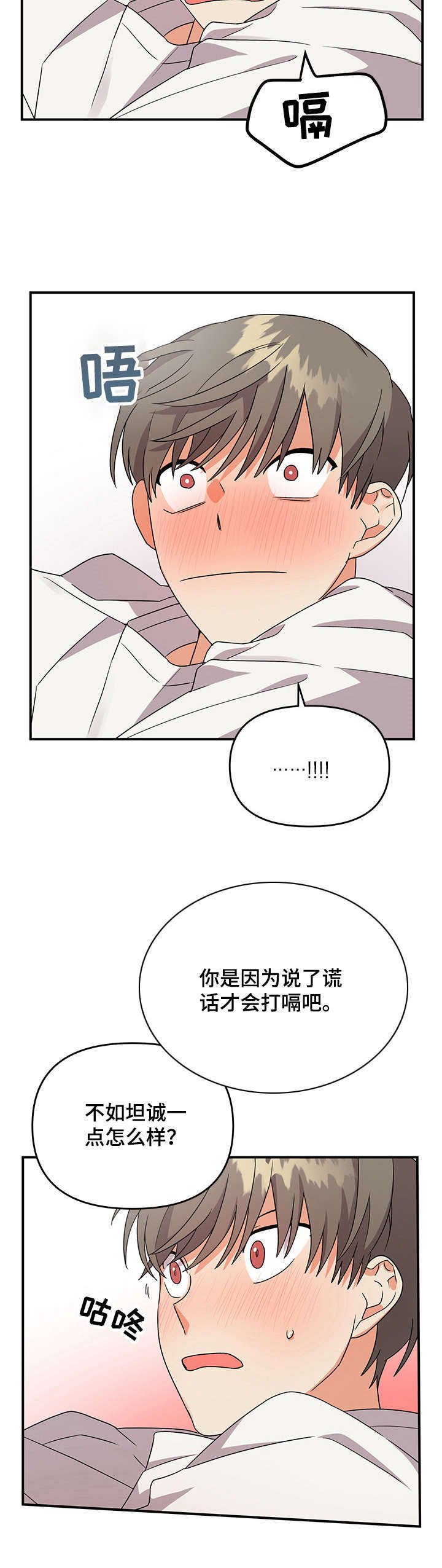 第10章：带回家