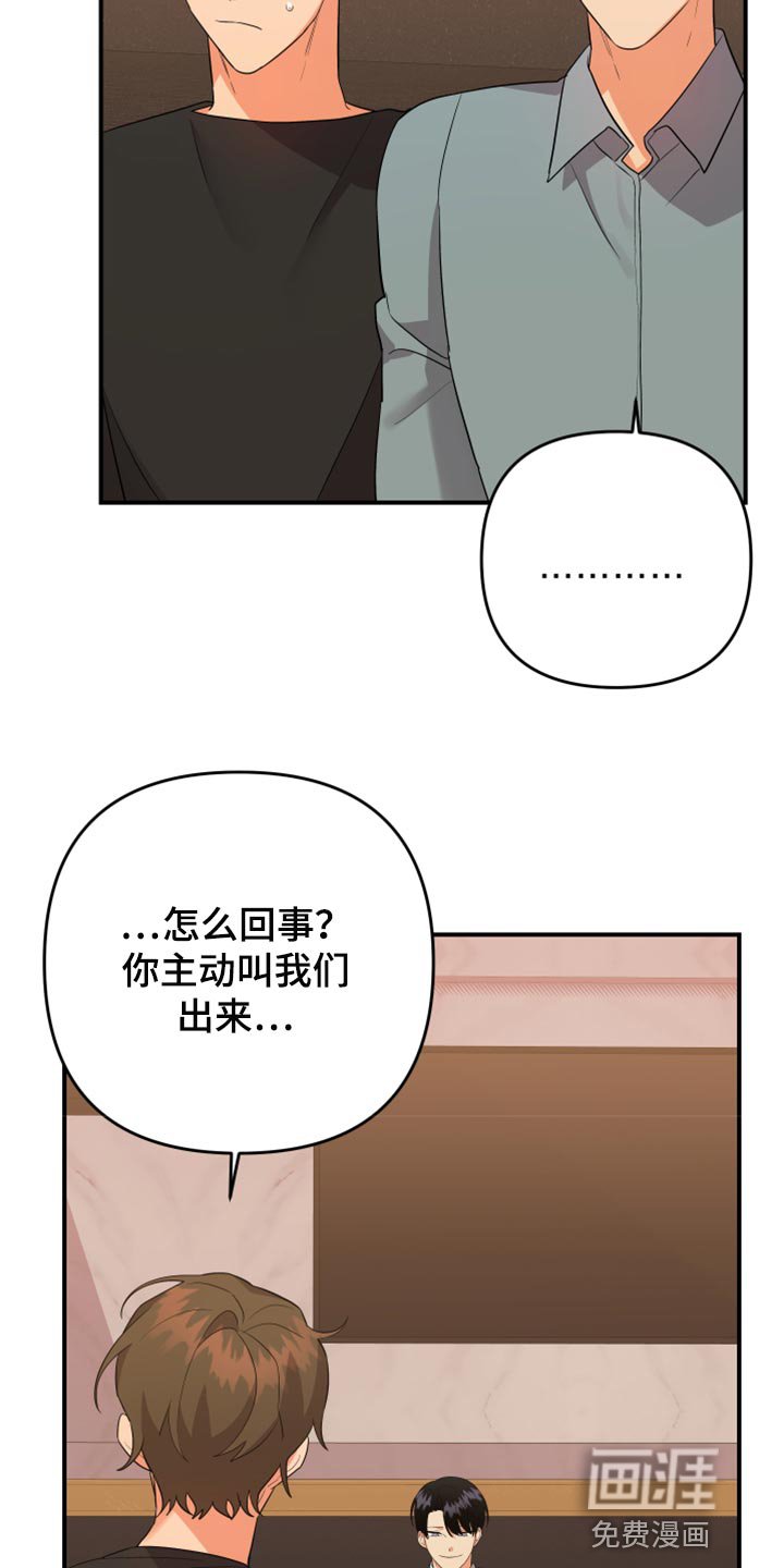 第100章：【第二季】看着收拾吧