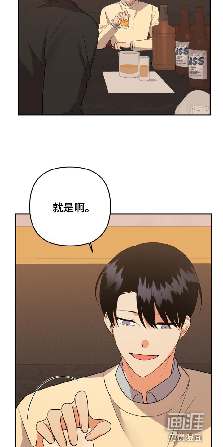 第100章：【第二季】看着收拾吧