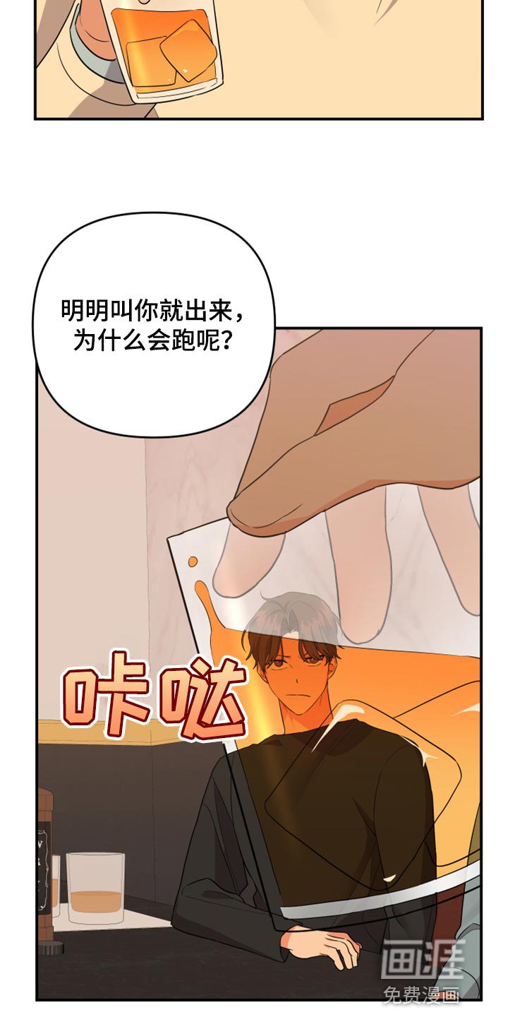 第100章：【第二季】看着收拾吧