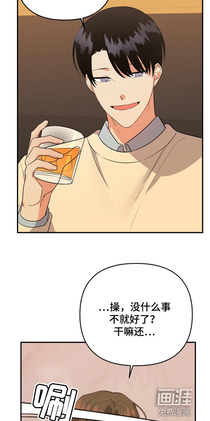 第100章：【第二季】看着收拾吧
