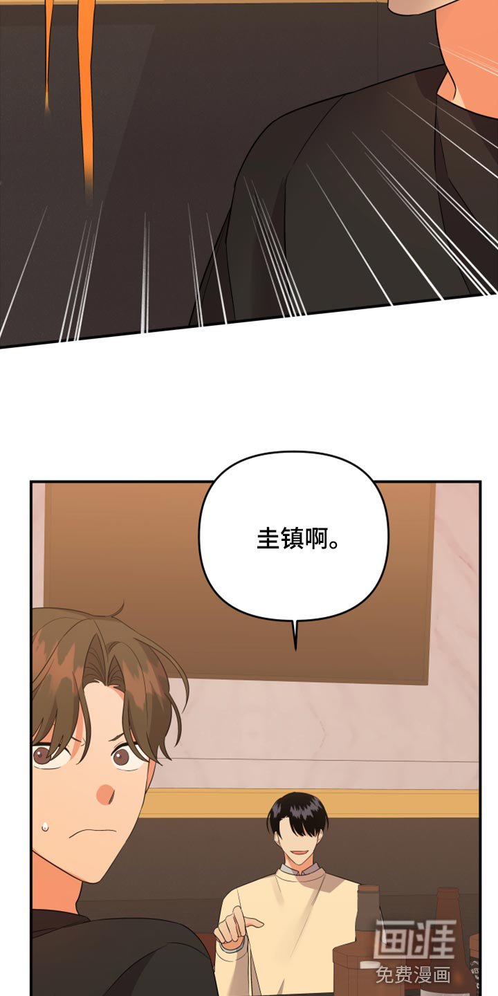 第100章：【第二季】看着收拾吧