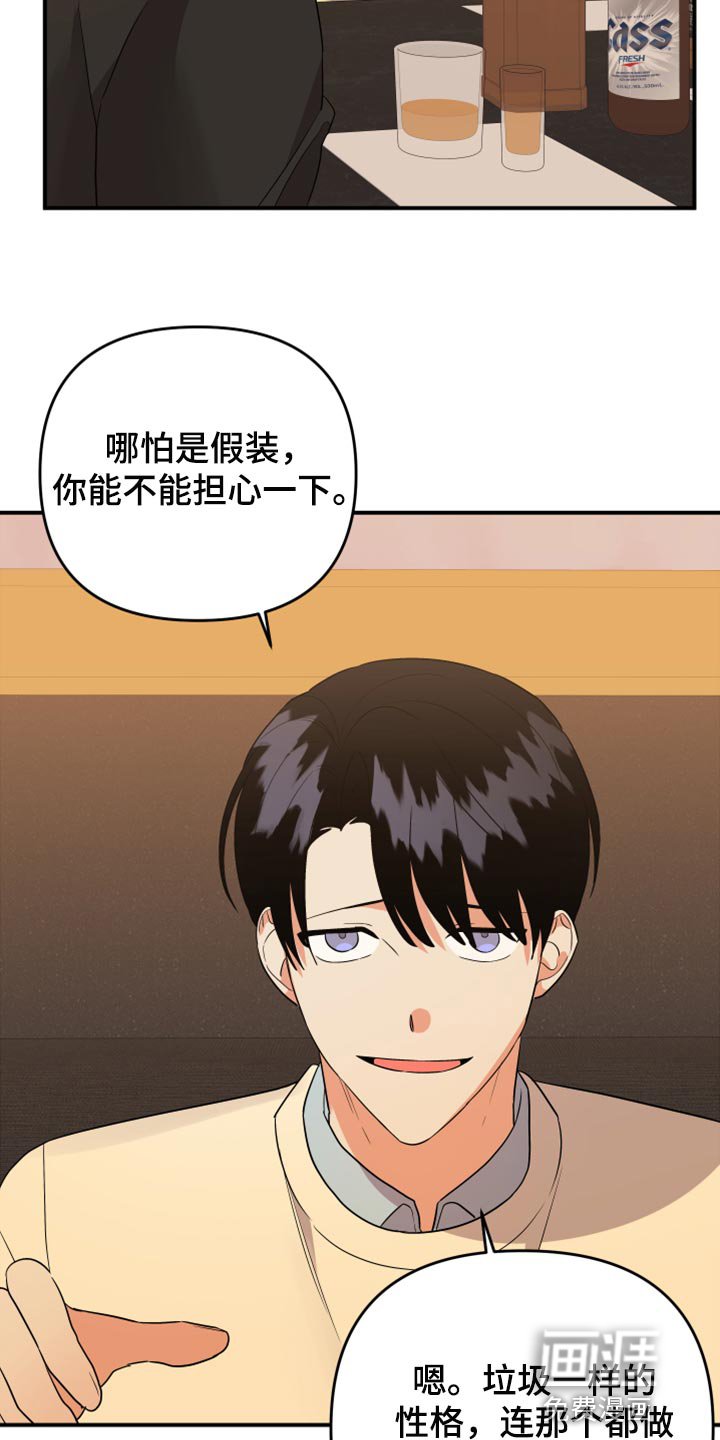 第100章：【第二季】看着收拾吧
