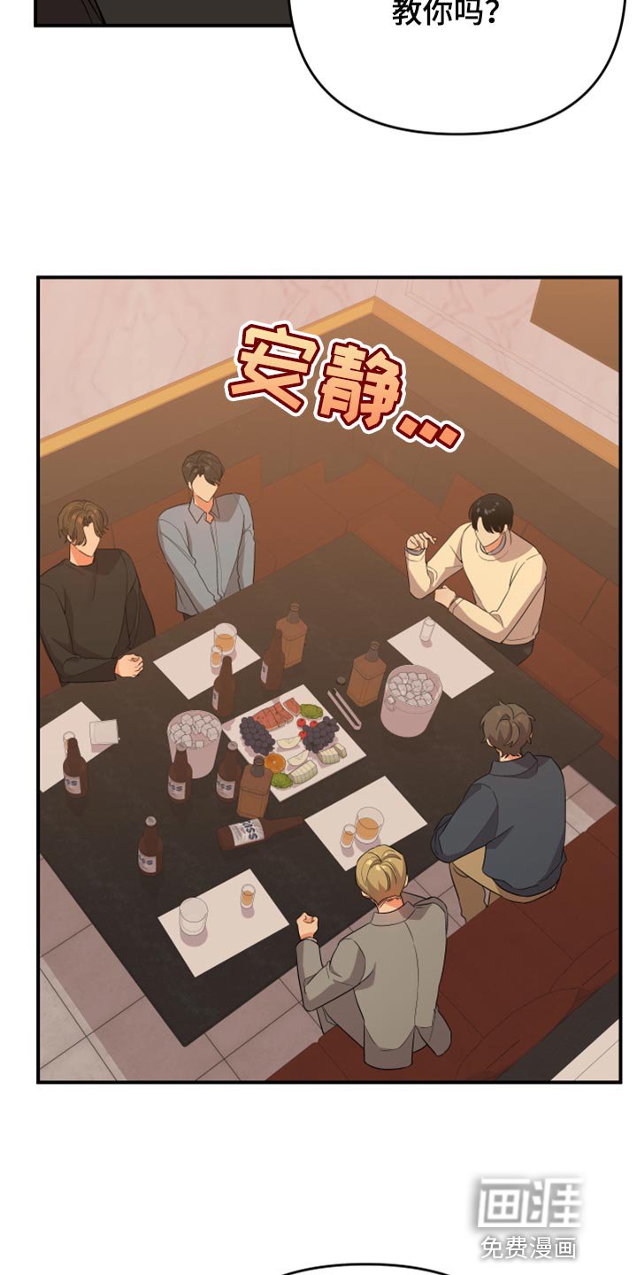 第100章：【第二季】看着收拾吧