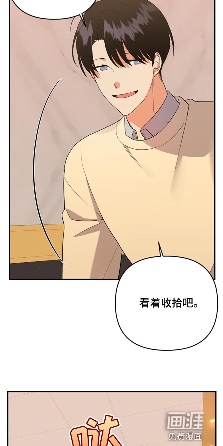 第100章：【第二季】看着收拾吧
