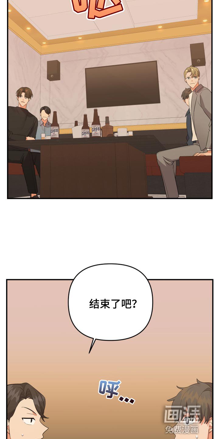 第100章：【第二季】看着收拾吧