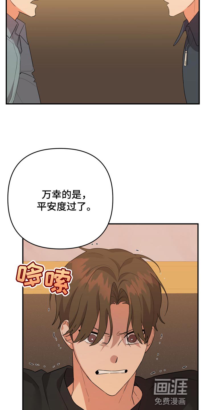 第100章：【第二季】看着收拾吧