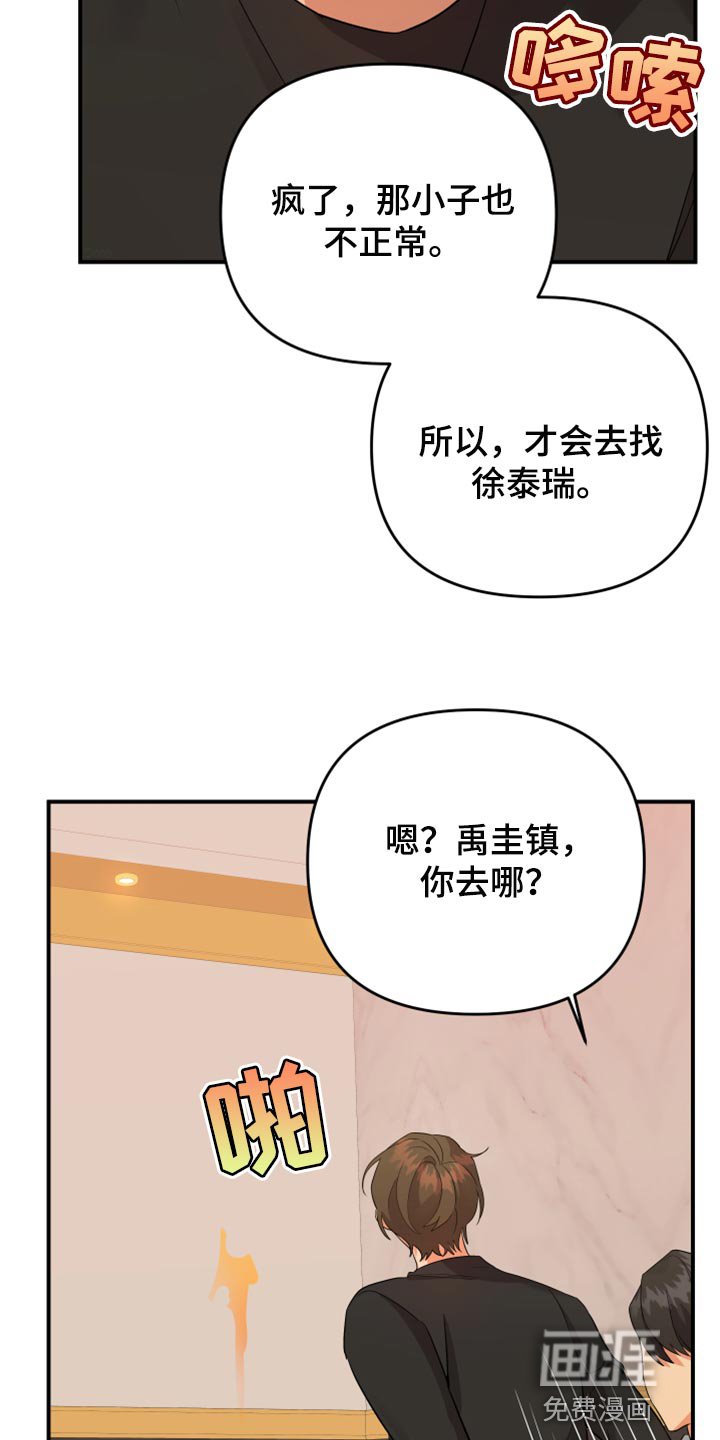 第100章：【第二季】看着收拾吧